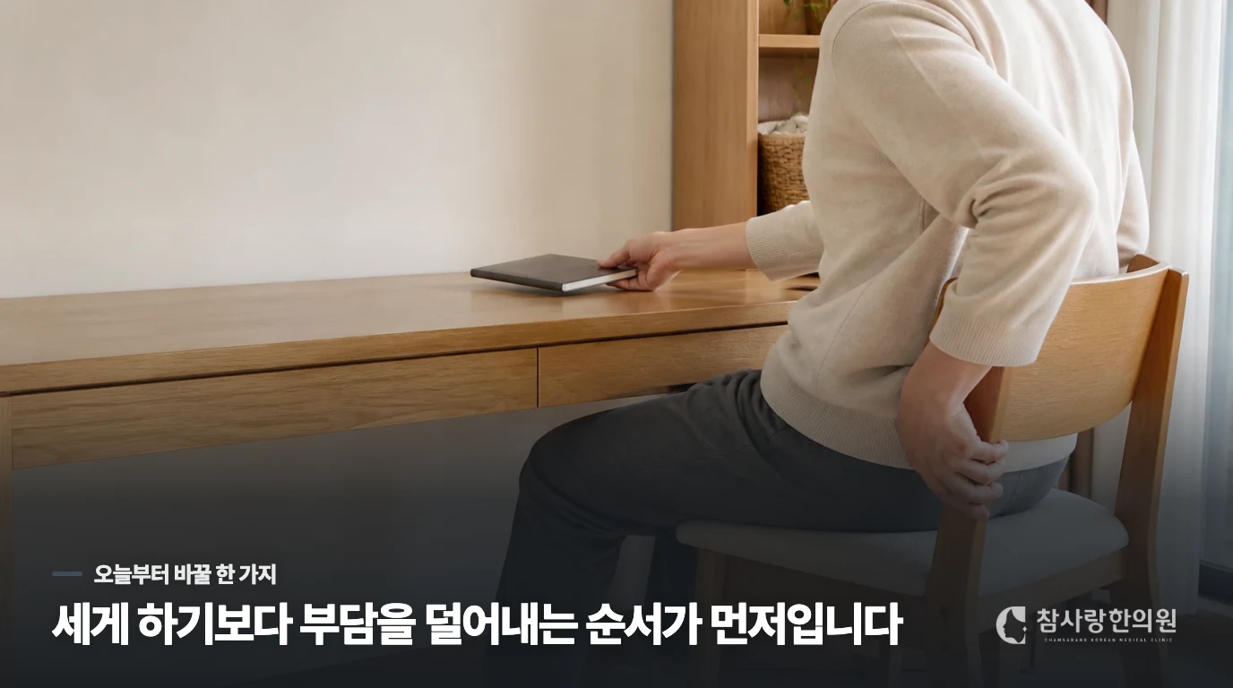 일상생활에서 허리에 무리를 주지 않으려면 어떻게 움직여야 하나요?