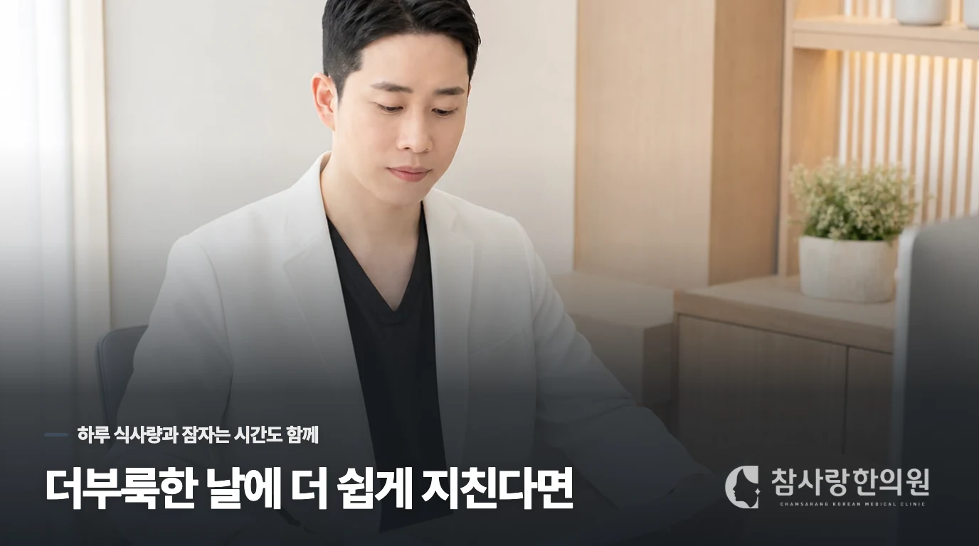 더부룩한 날에 더 쉽게 지친다면