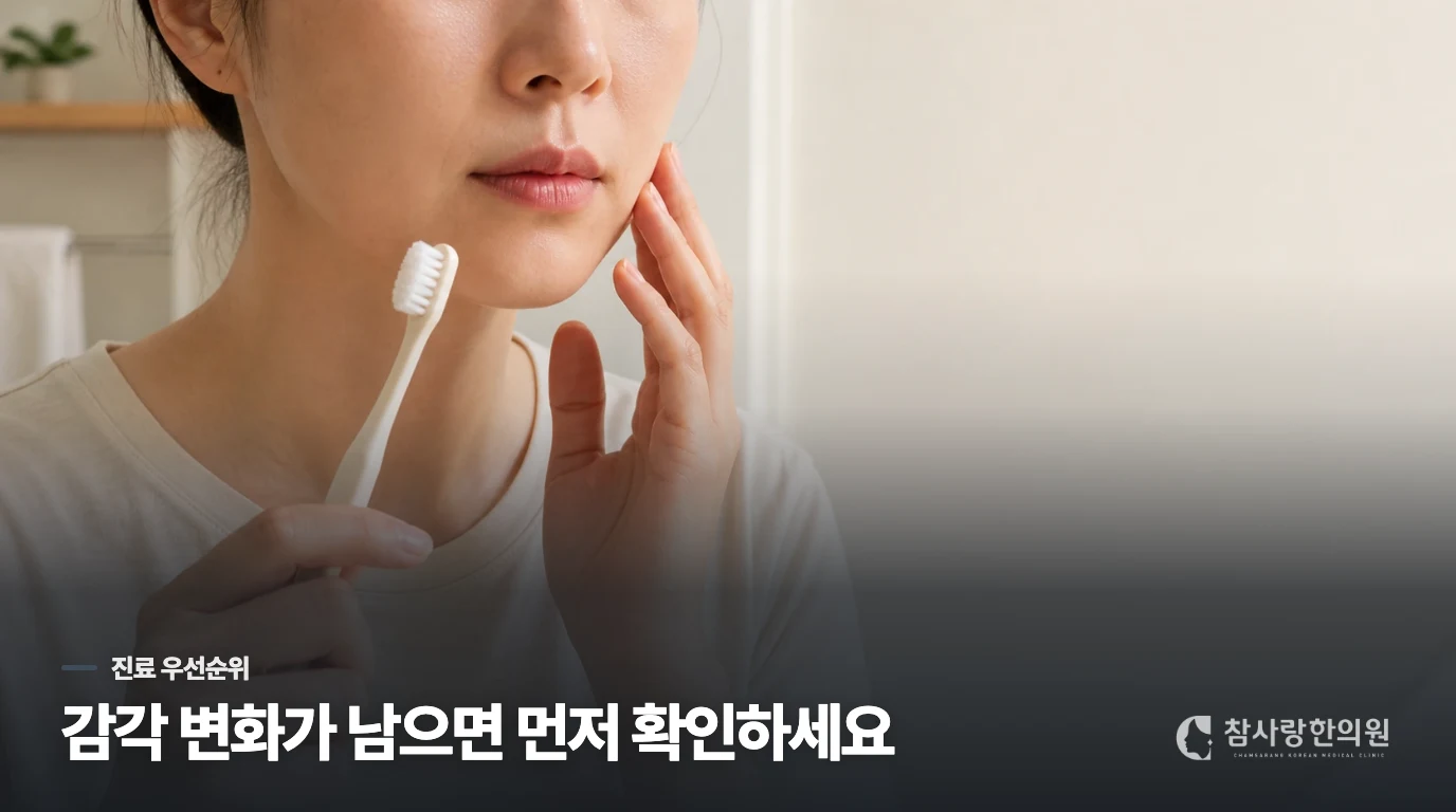 통증보다 먼저 진료를 서둘러야 하는 변화
