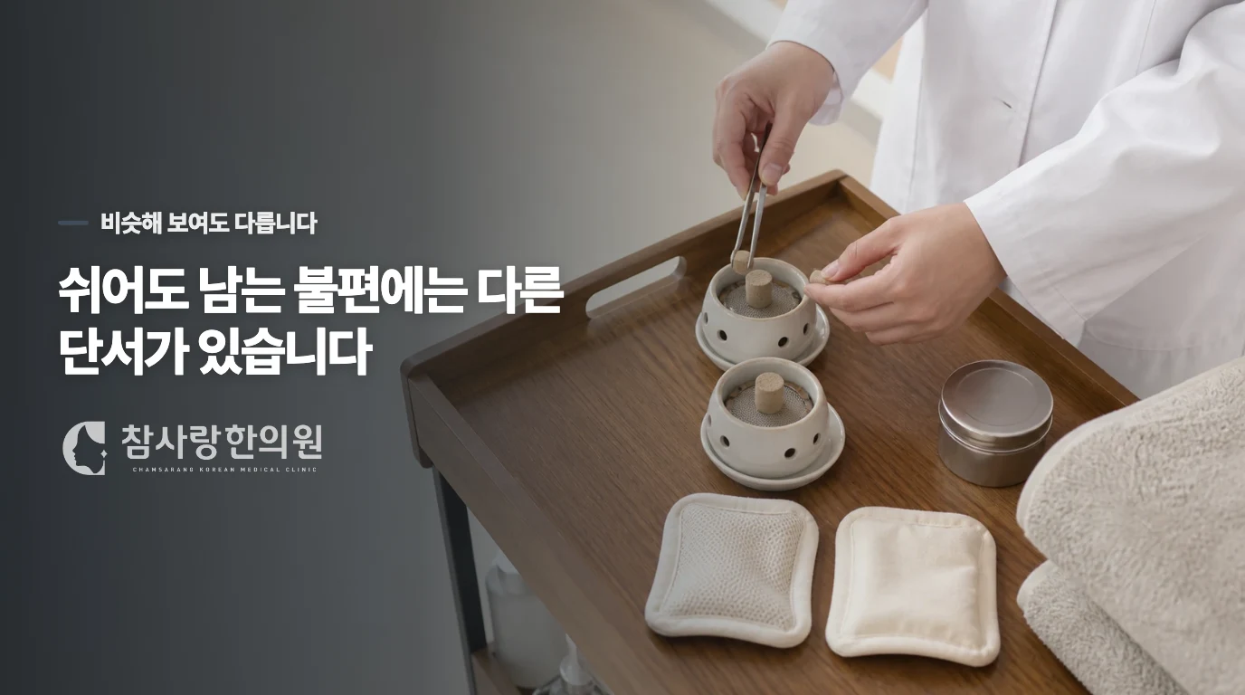 회복기에 접어들었는데 표정이 어색해요. 후유증인지 어떻게 구분하나요?