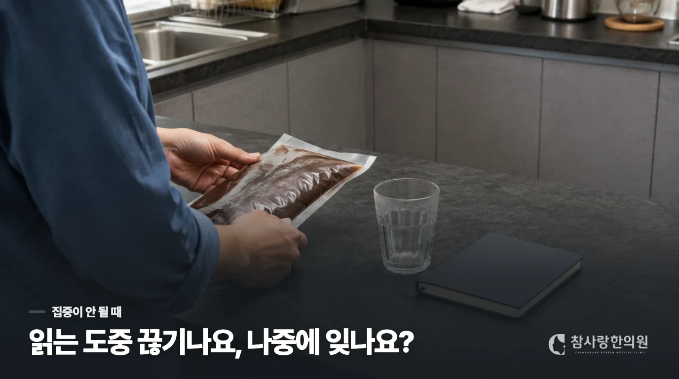 책상에 앉아도 진도가 나가지 않는 날