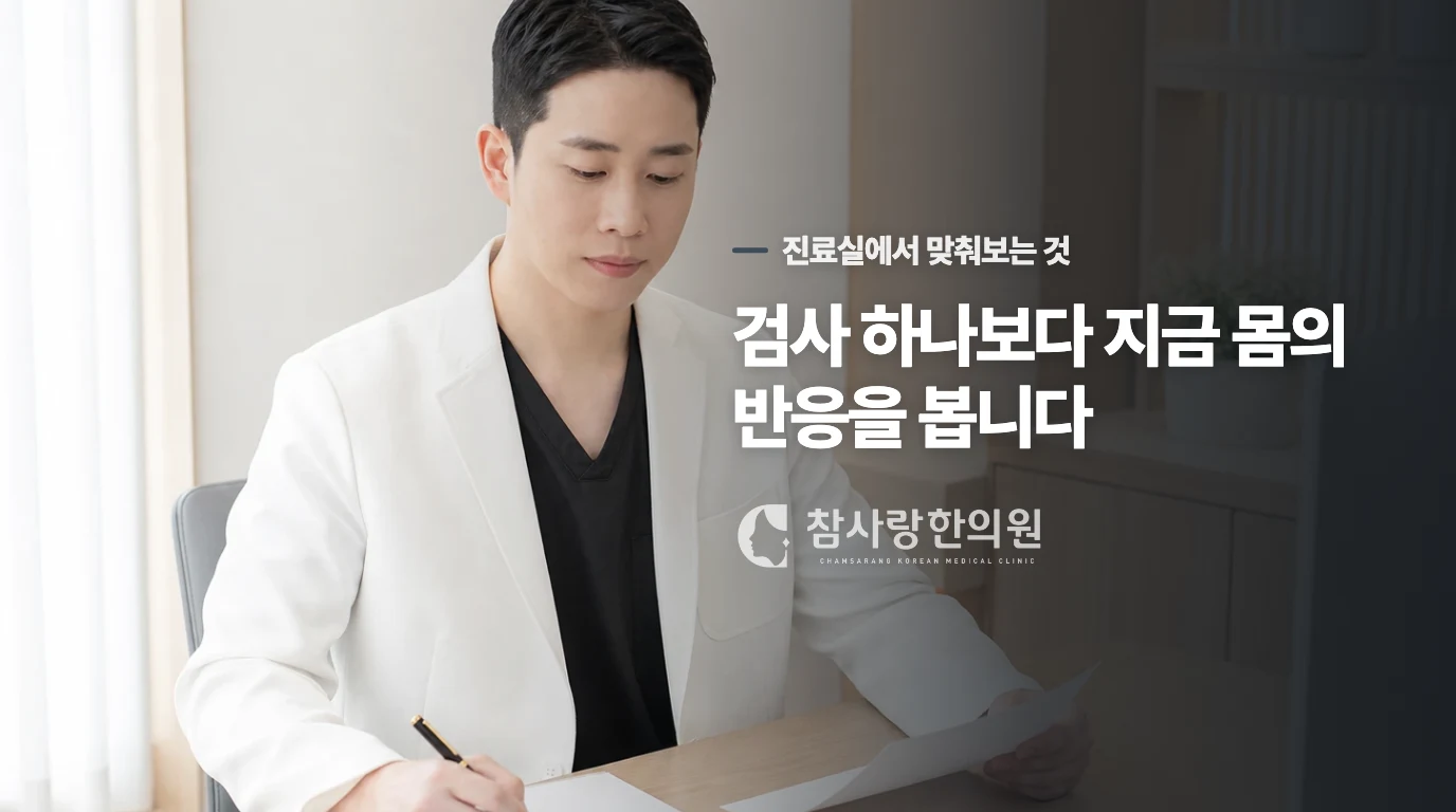 음허를 유발하는 신체 메커니즘 3단계.