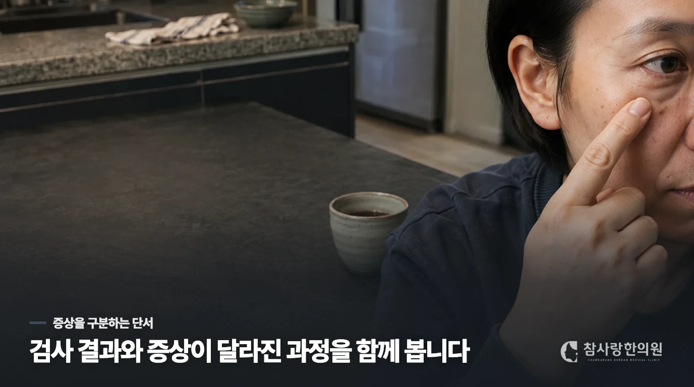 눈밑만 짧게 떨리는 경우가 흔합니다