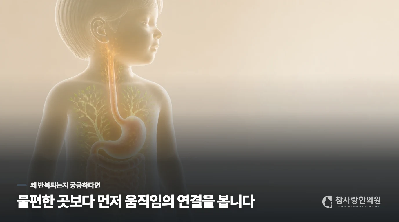 아이가 밥을 거부하는 진짜 이유가 무엇일까요.