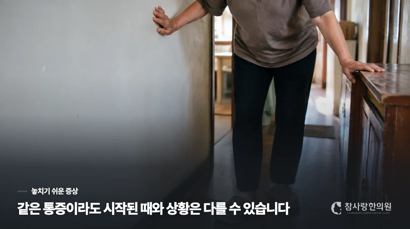 통증에 맞춰 쉬는 방법도 달라집니다
