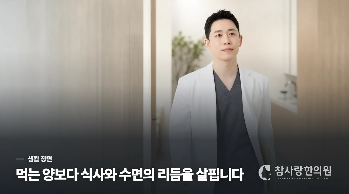 식사와 잠이 흐트러진 아이는 관리 순서가 달라집니다