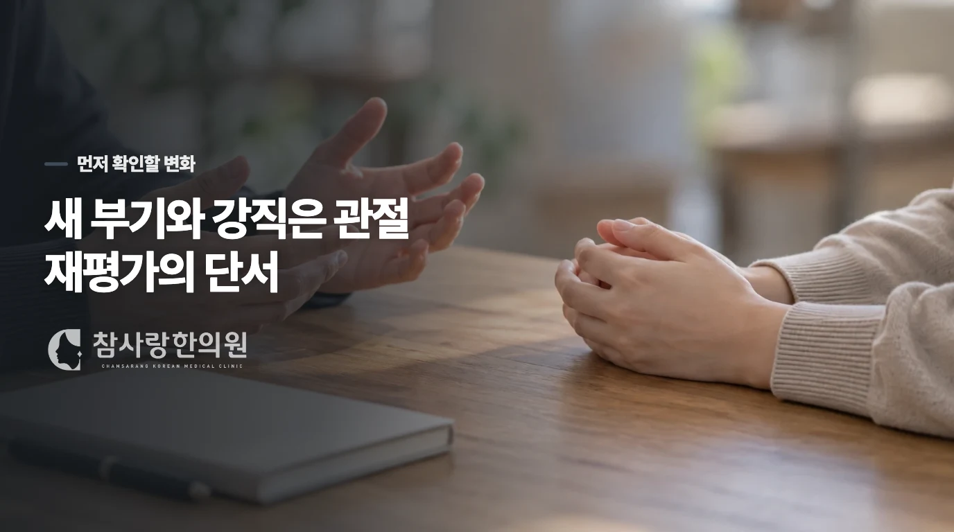 새로 붓고 아침에 더 굳는 손인가요?