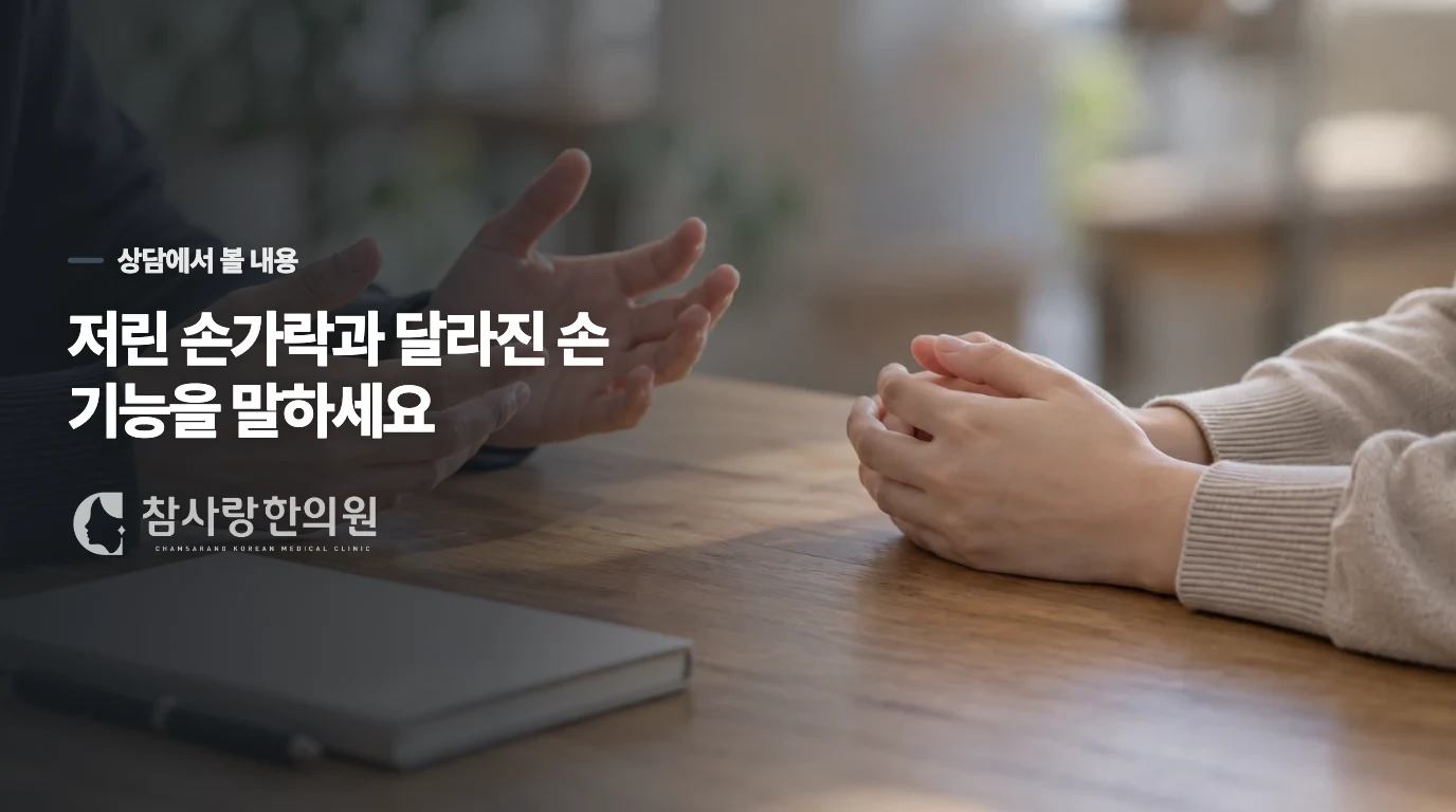진료에서는 보호대보다 신경의 상태를 확인합니다