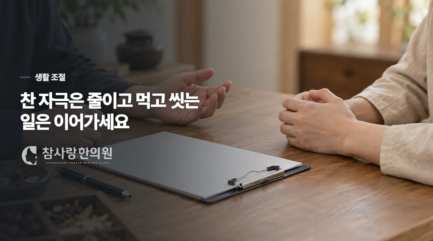 아픈 얼굴을 자극하지 않으면서 식사와 세안을 이어가는 법